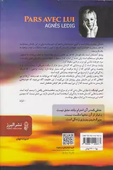 با او برو